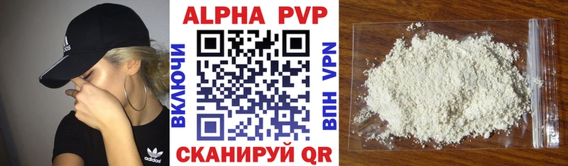 купить наркоту  Малаховка  A-PVP VHQ 