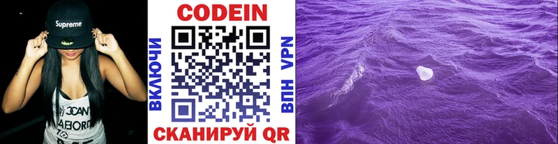 Кодеиновый сироп Lean напиток Lean (лин) Малаховка