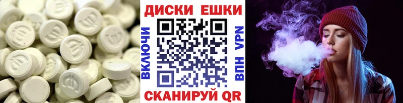 Экстази MDMA  Малаховка 