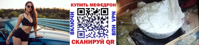 МЕФ мука  Малаховка 