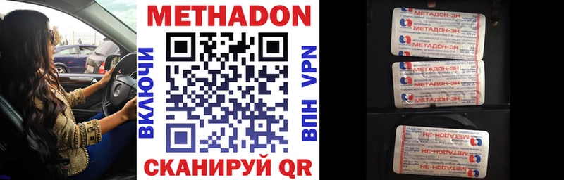 МЕТАДОН кристалл  где продают наркотики  Малаховка 