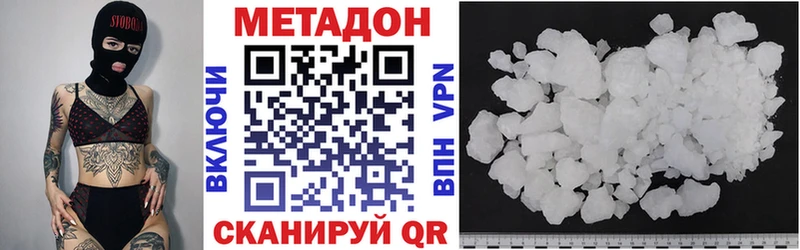 МЕТАДОН methadone Малаховка